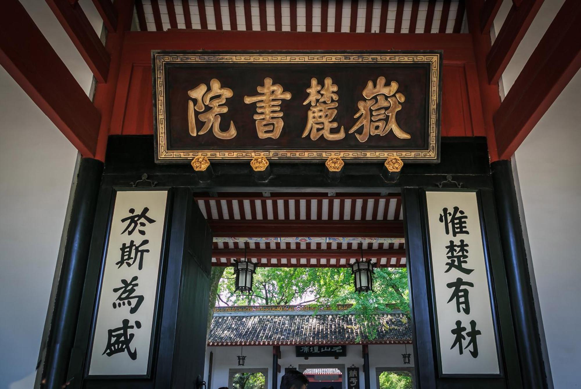 兰亭山水酒店 长沙 外观 照片